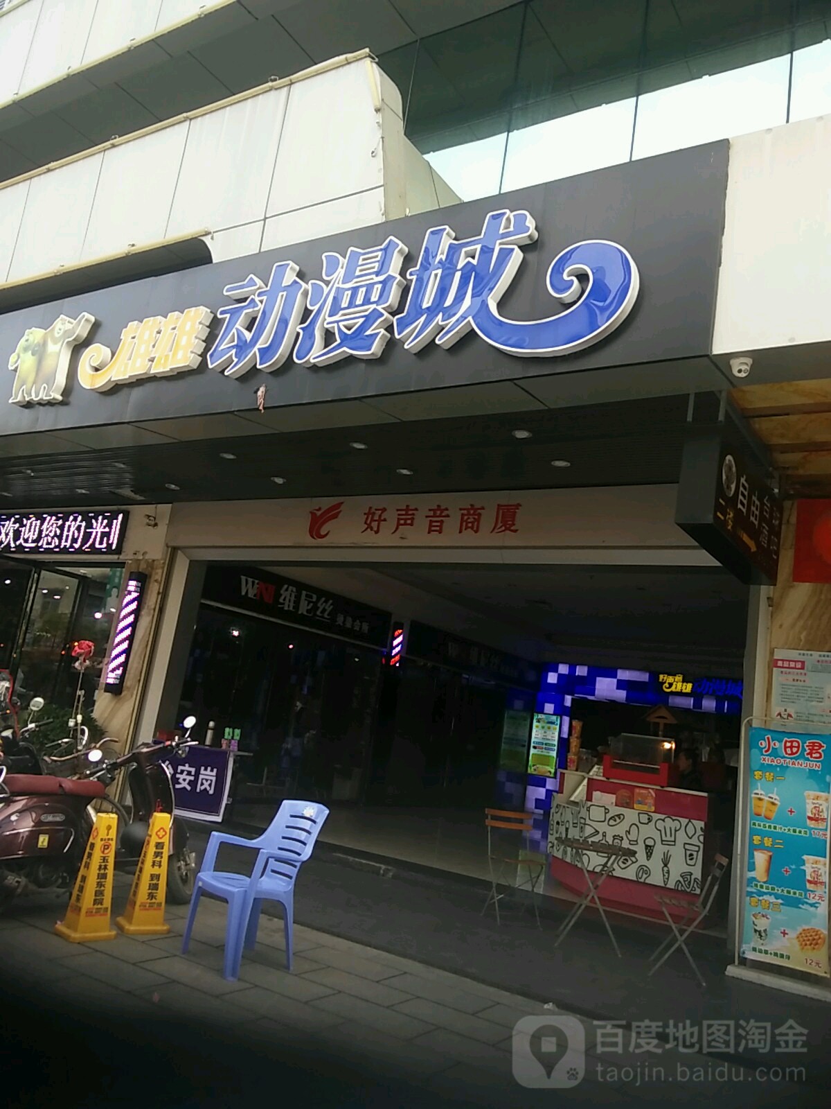 好声音商厦