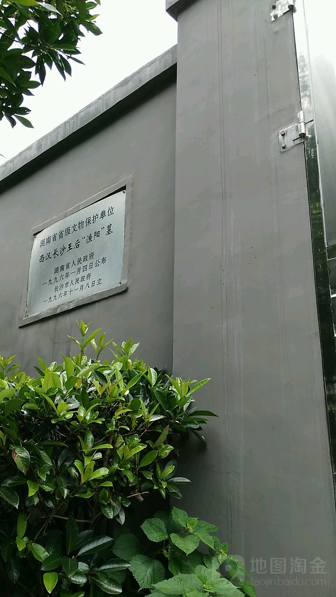 西汉长沙王后