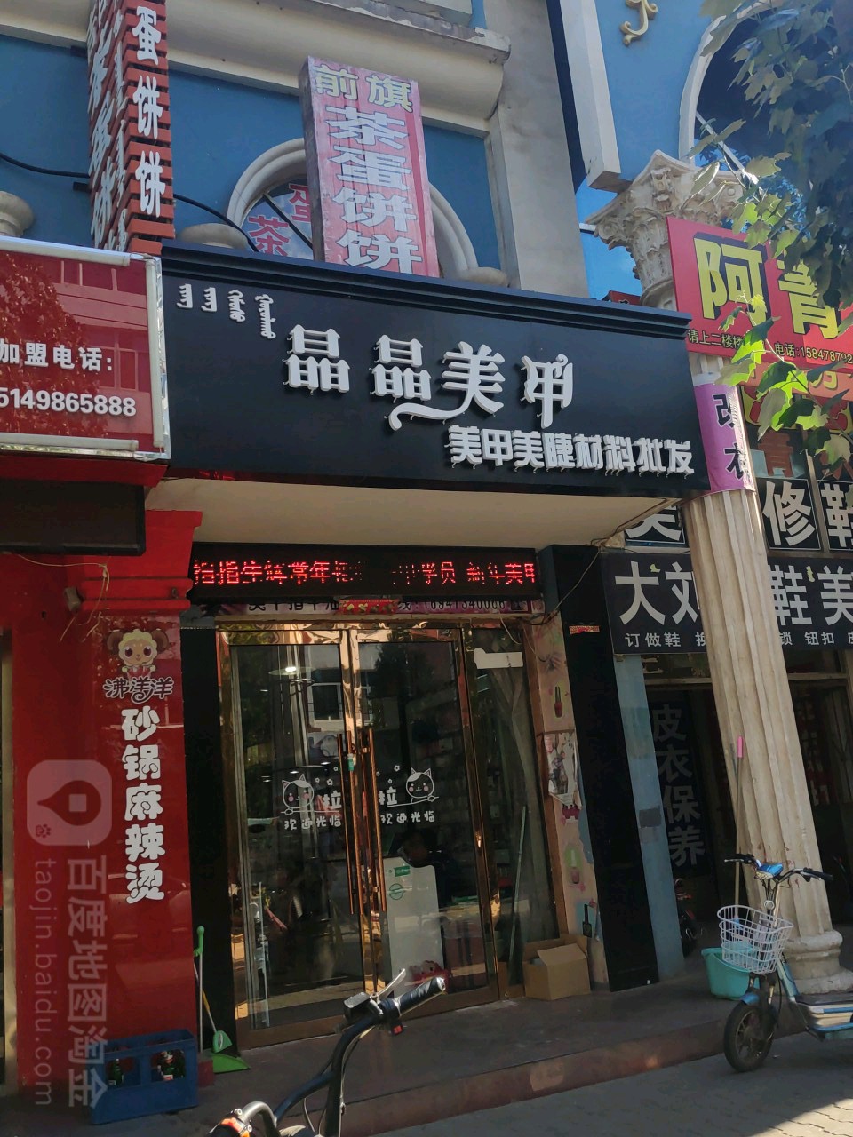 静静美甲(利民西街店)