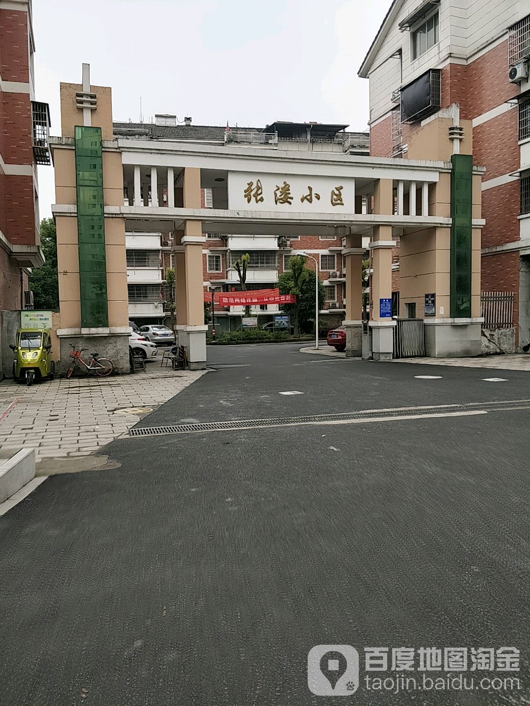 浙江省绍兴市柯桥区张溇小区(兴华路北150米)