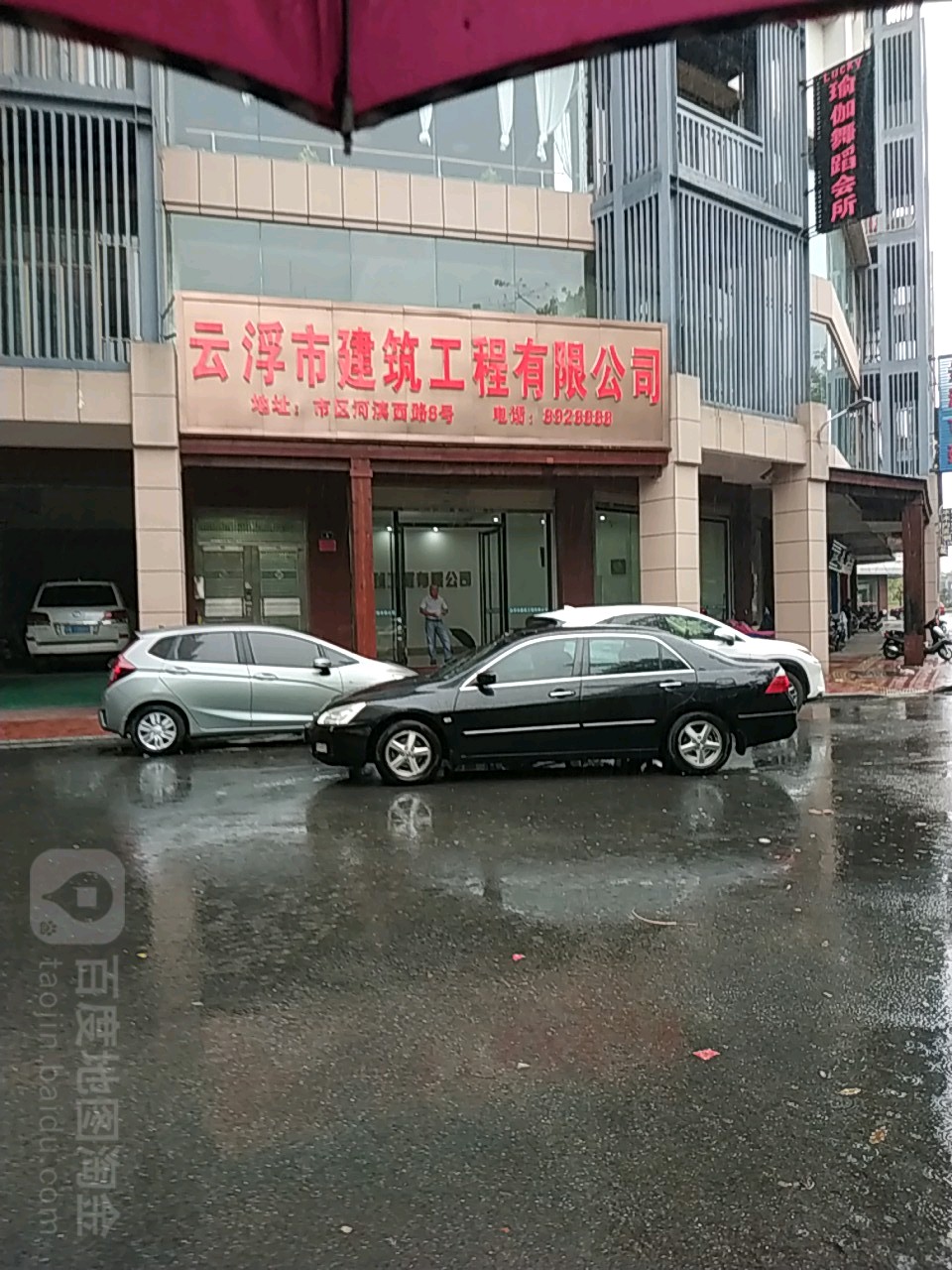 云浮市建筑公司住宅楼