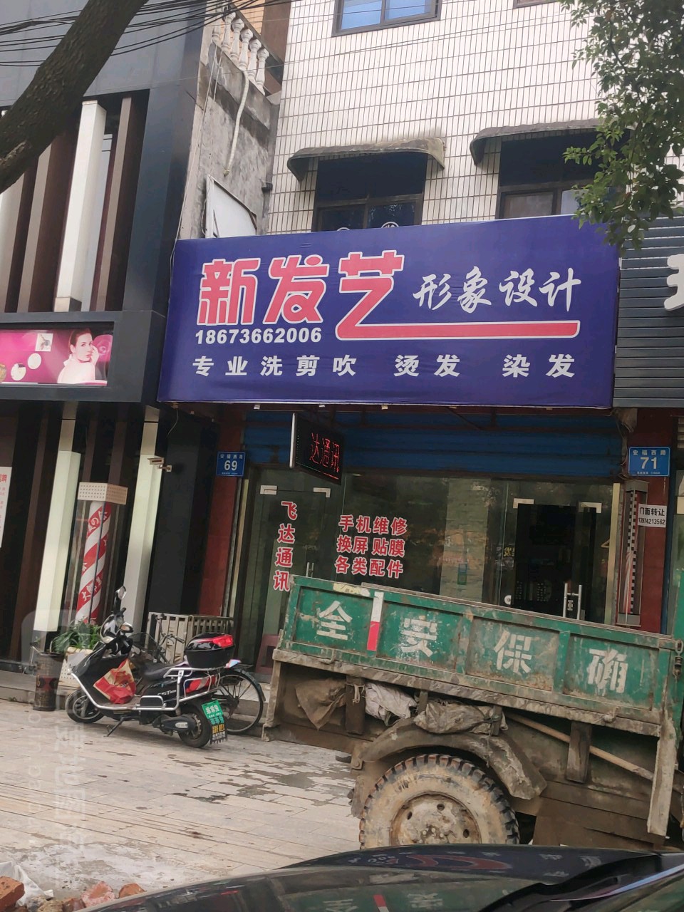胜发艺形象设计