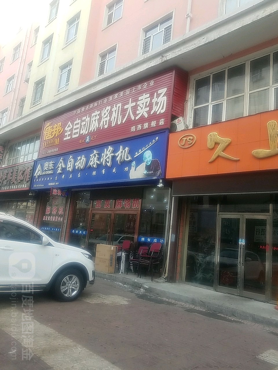 奥东全自动麻将机(鸡西旗舰店)