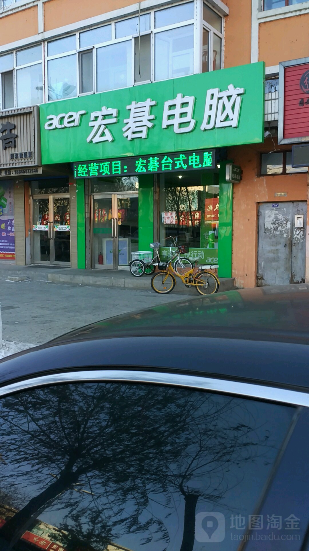 宏碁电子(松滨大街店)