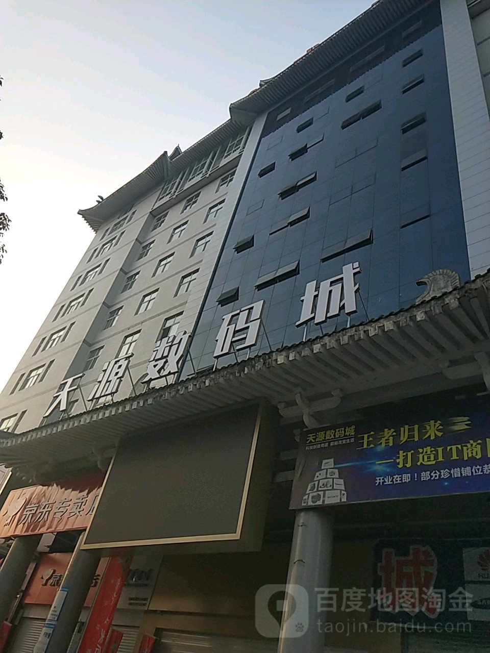 宏源电脑城(巴山中路店)