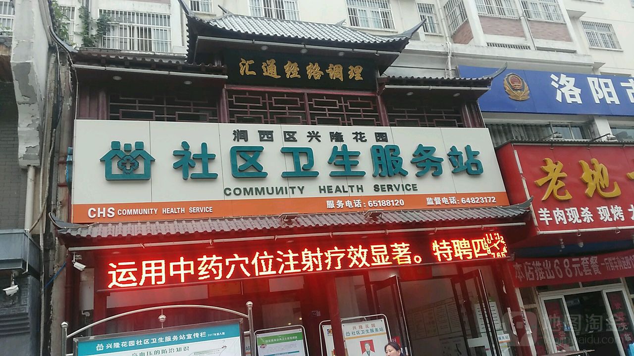 地址(位置,怎麼去,怎麼走): 河南省洛陽市澗西區麗新路興隆花園小區