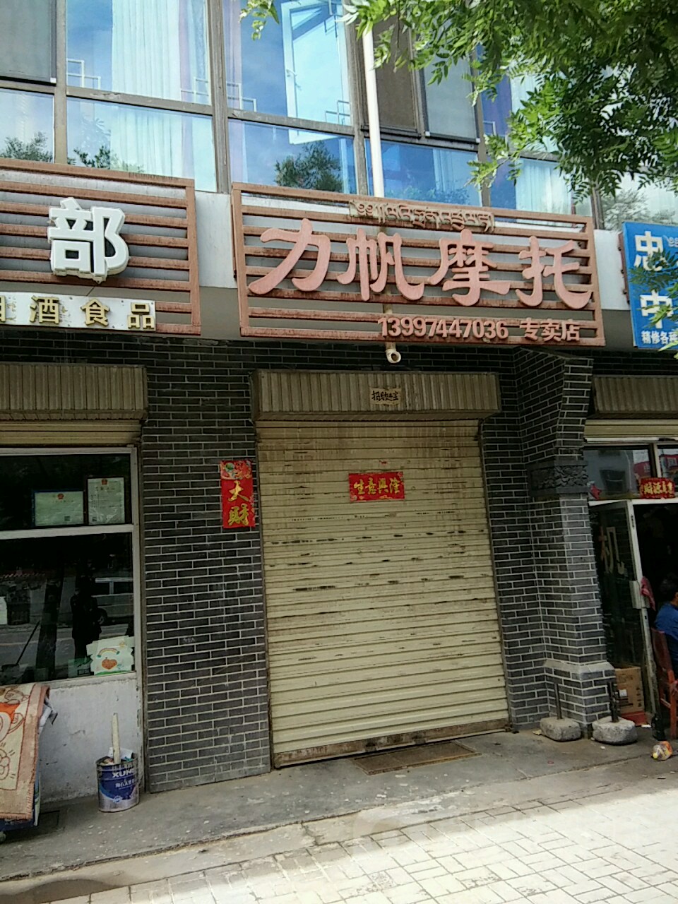 力帆摩托(迎宾西路店)