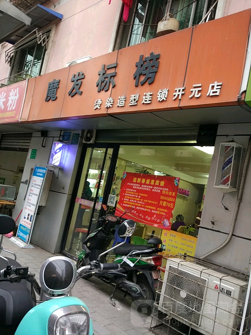 魔发标榜佩戴发形(高端假发定制)