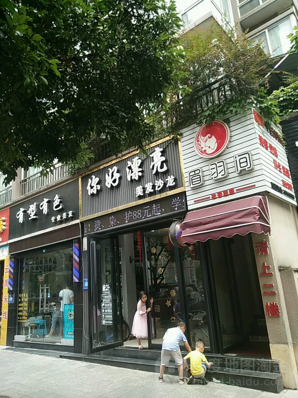 有心有色(桃源东一路店)