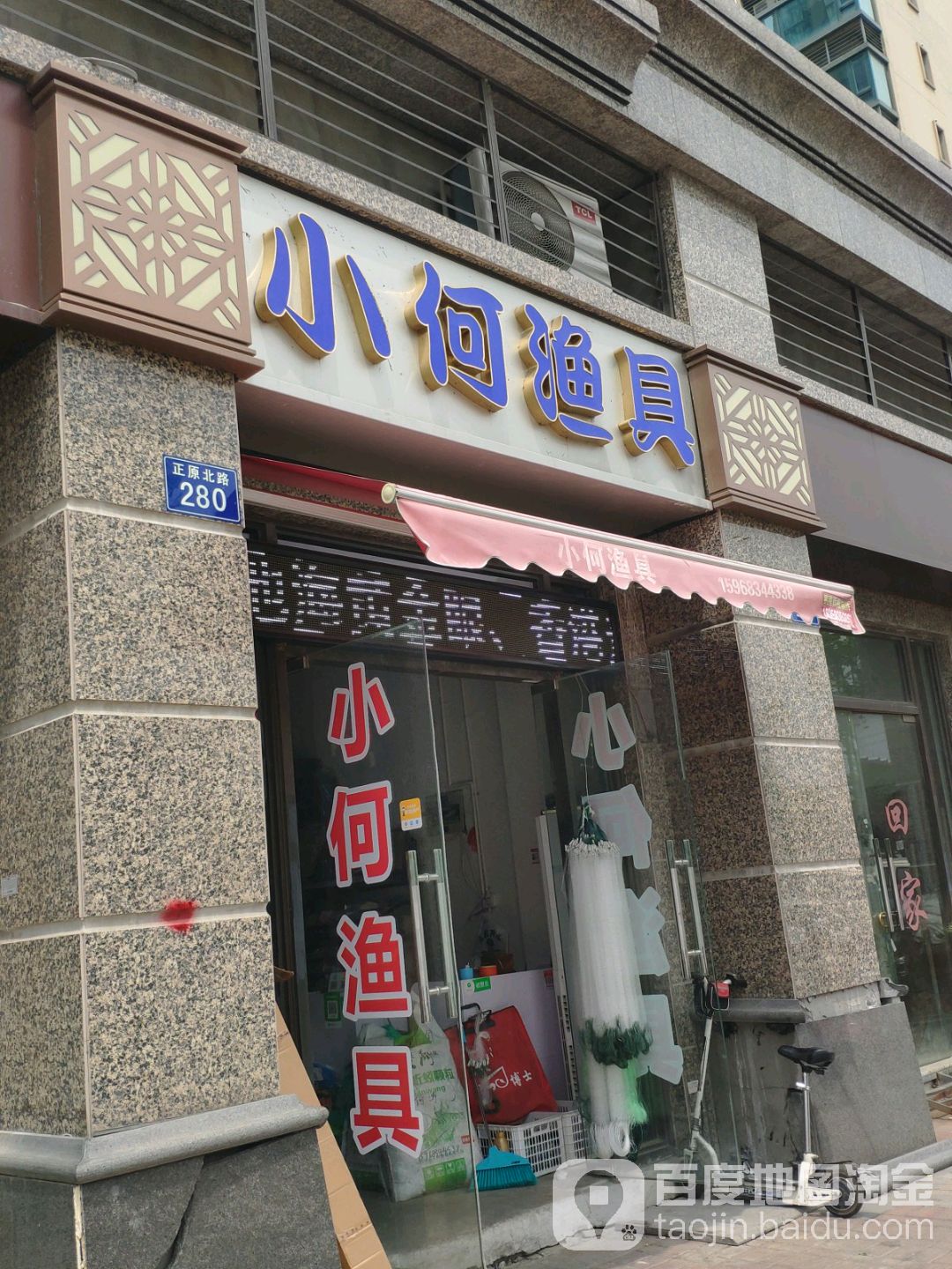 小何渔具