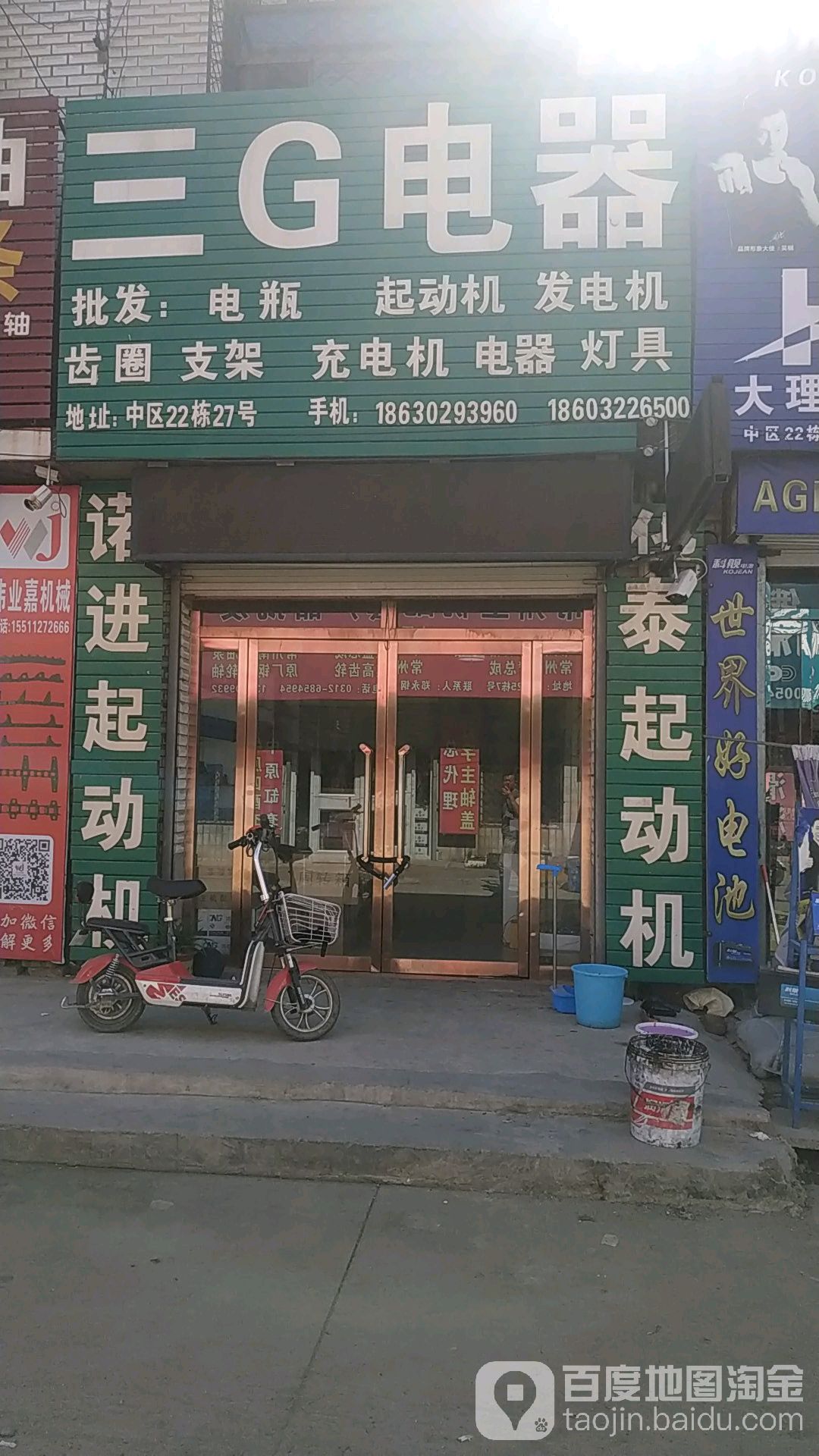 德祥电器灯具