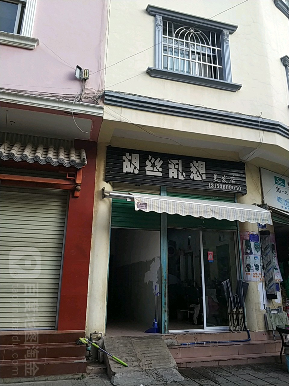 胡丝乱想美发店