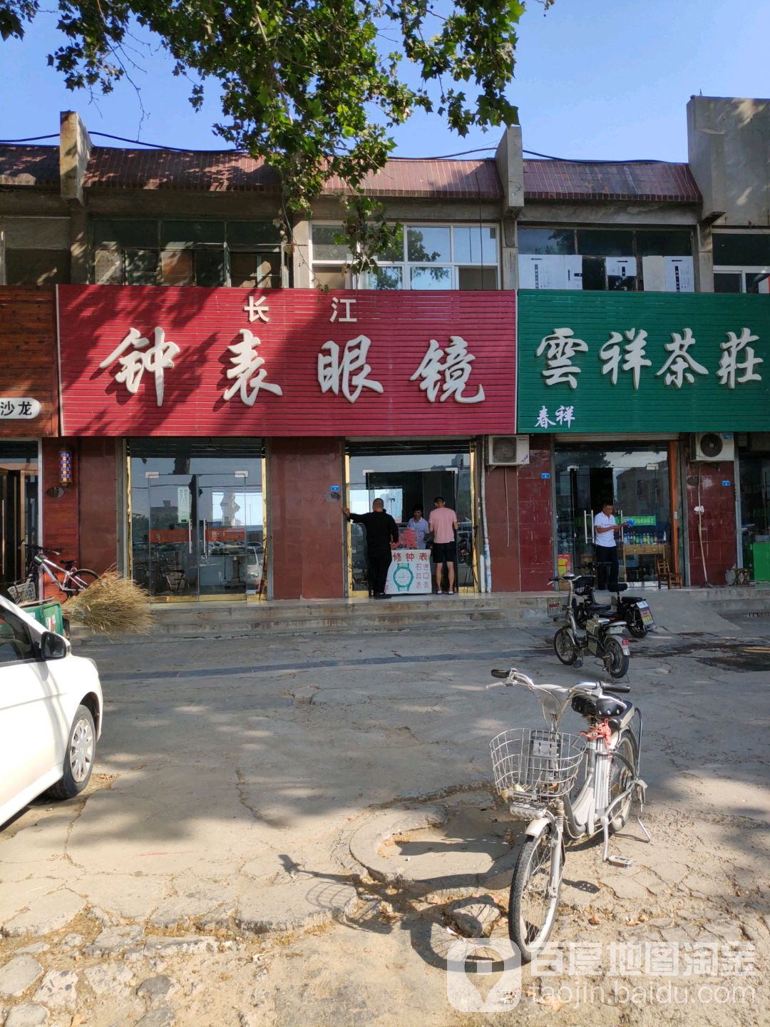 长江种表眼镜