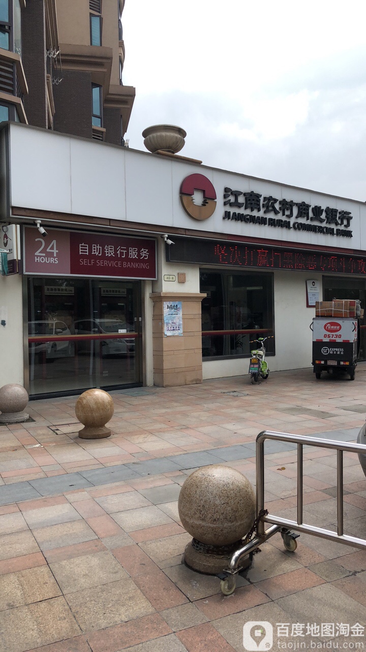 江南农村商业银行24小时自助银行((大名城支行)