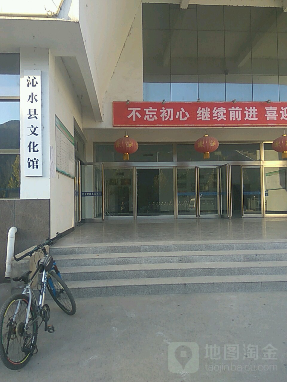 沁水县文化馆
