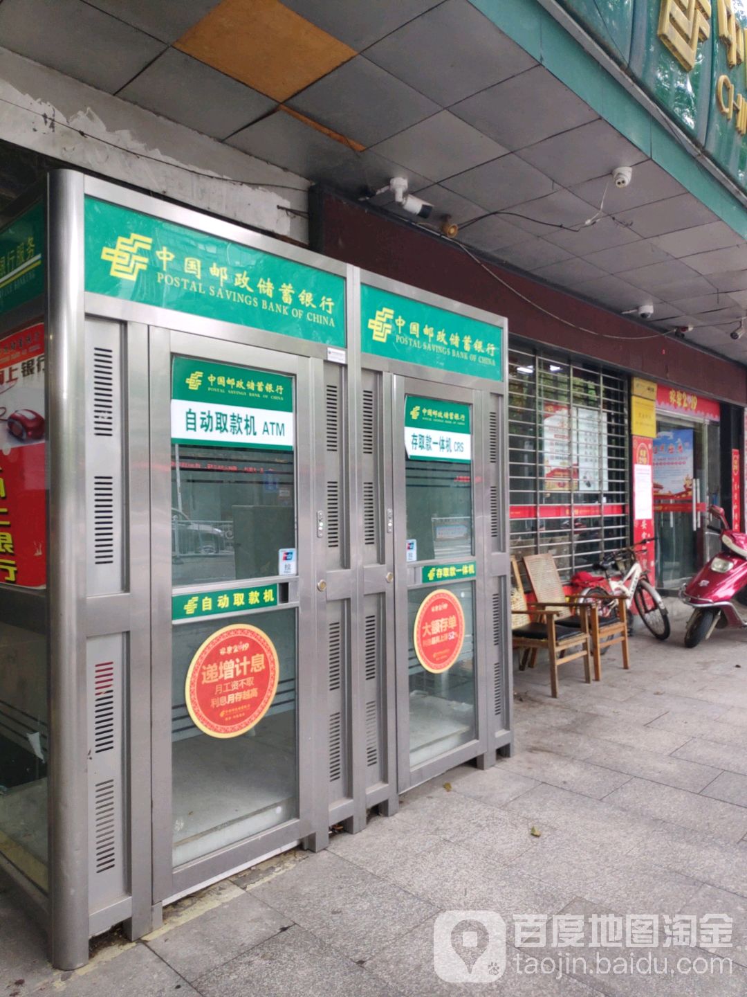 中国邮政储蓄银行ATM(汨罗市人事局东)