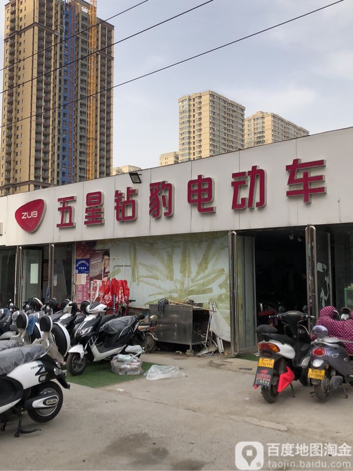 五星钻豹电动车(滨河名家店)