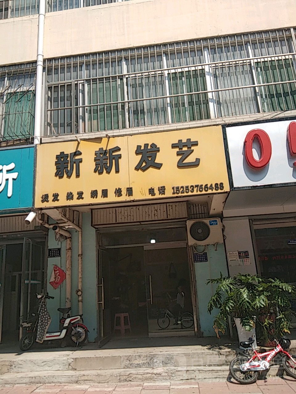 新新华逸(文昌阁街店)