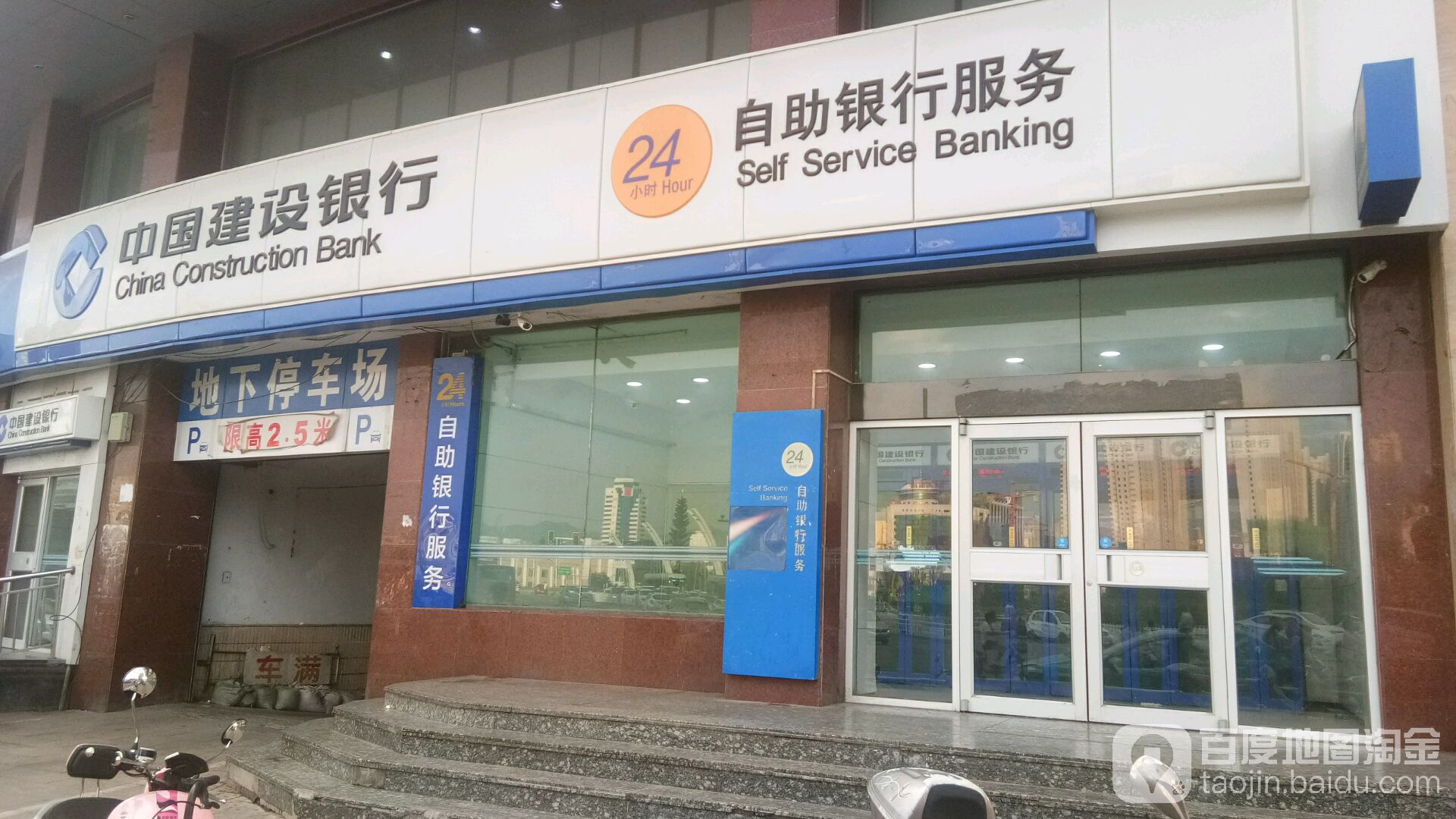 中国建设银行24小时自助银行(至善街)