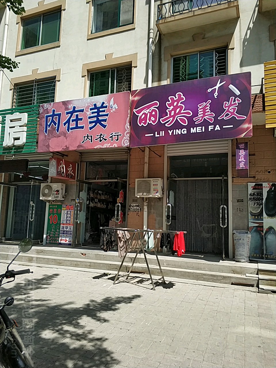 内在婷内衣行(振兴路店)