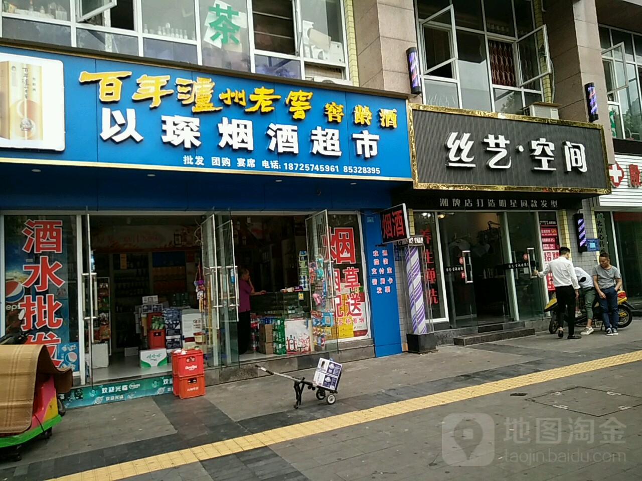 丝艺空间黑