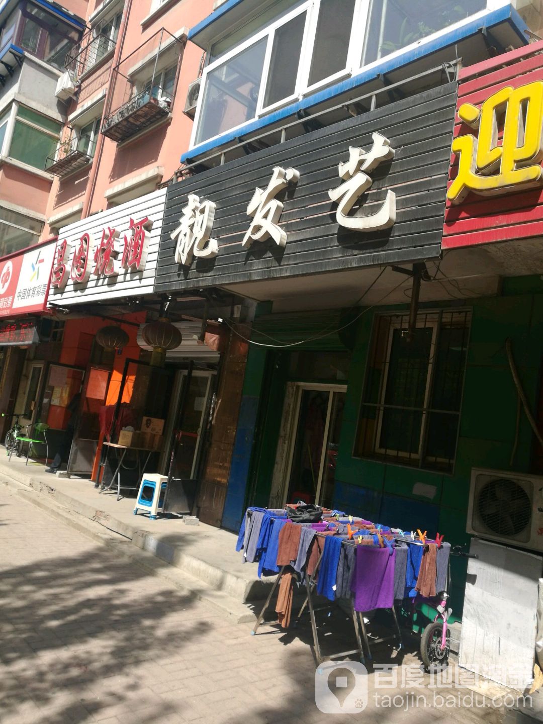 靓发艺(佛山路店)