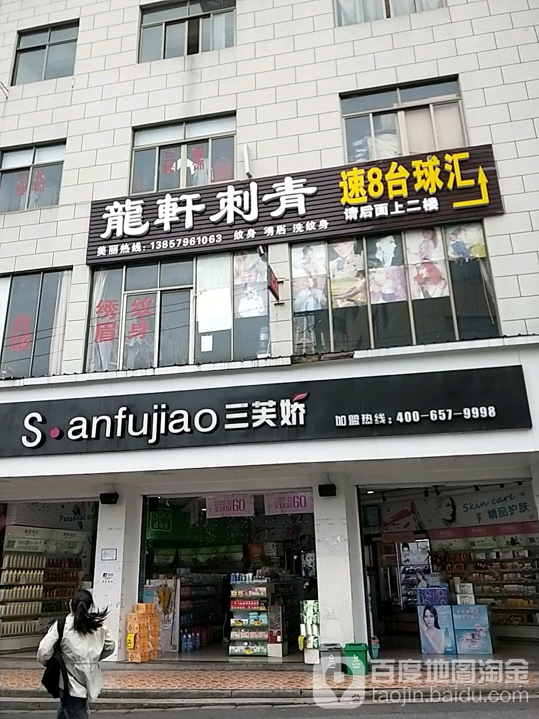 速8台球汇