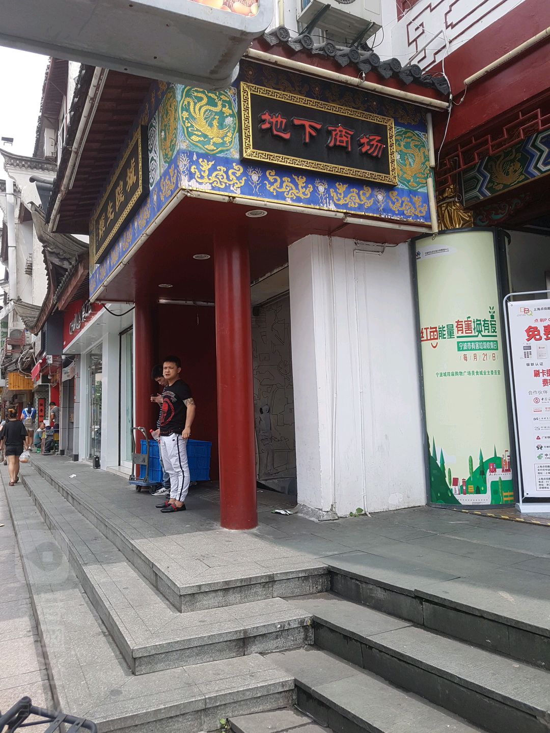 宁海城隍庙地块商业街图片