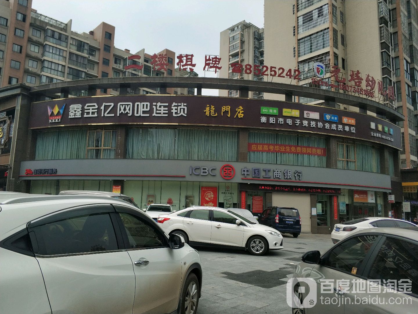 鑫金(龙门店)