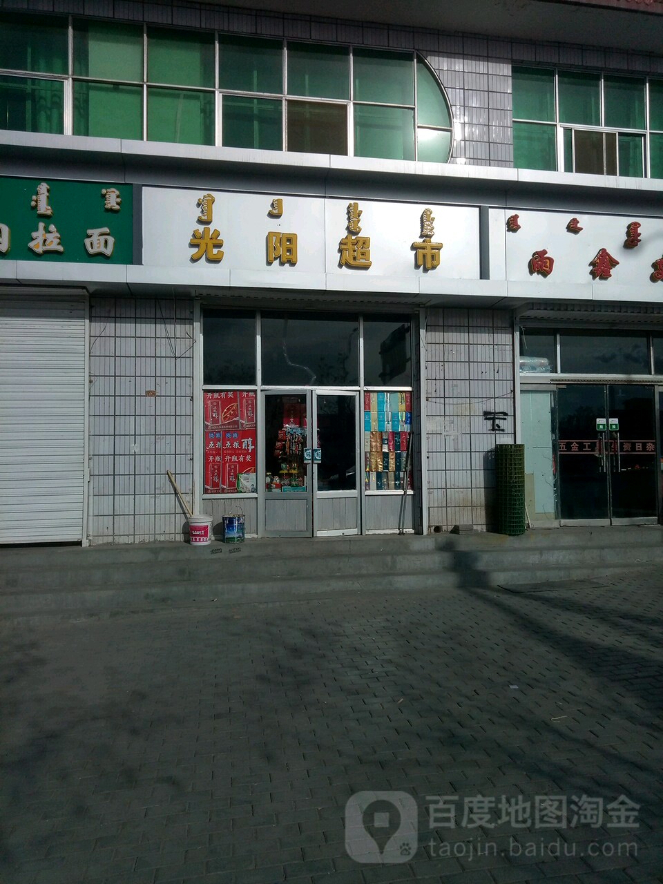 光洋超市(环城南路店)