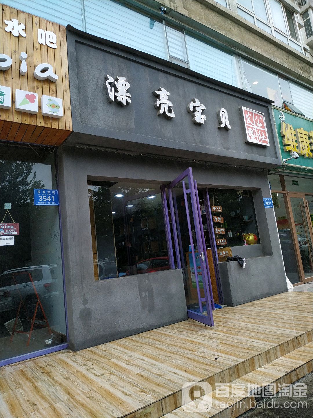 漂亮报备发型公社(学院店)