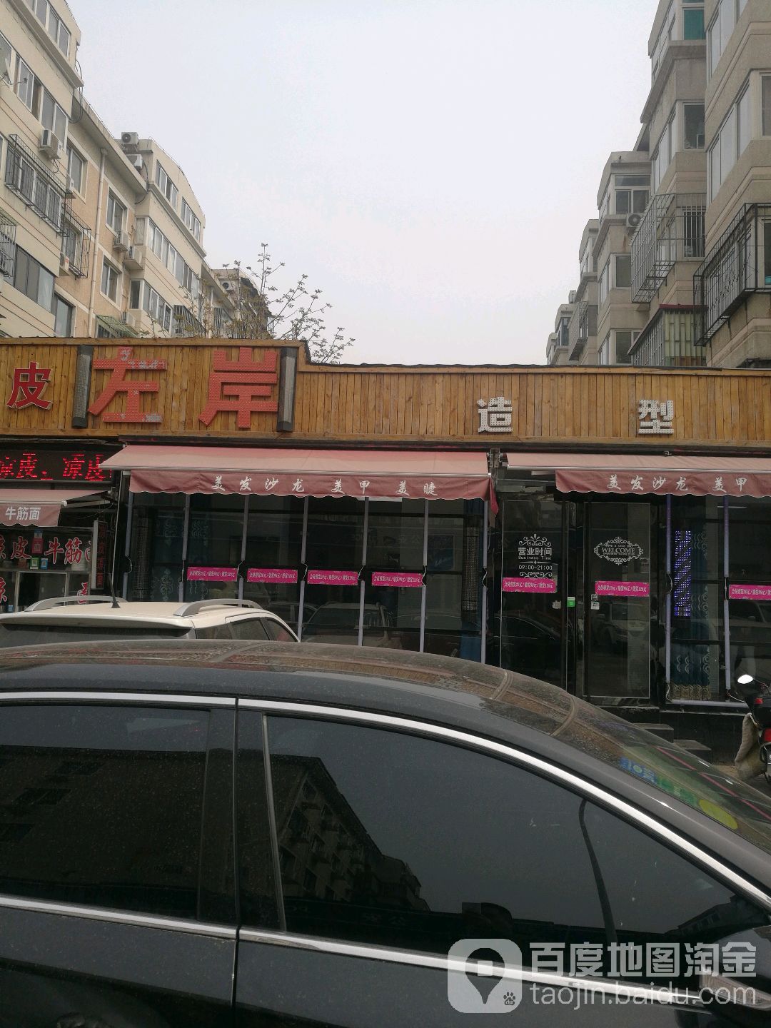 右岸(河东华馨公寓店)