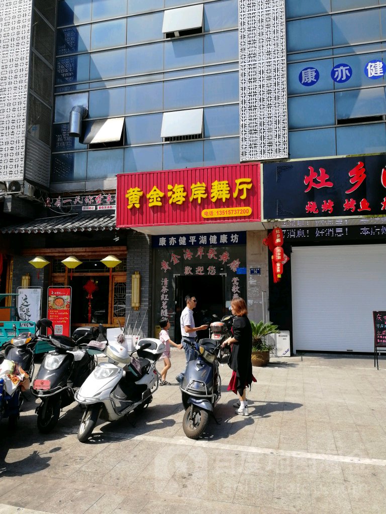 黄金海岸舞厅(新华北路店)