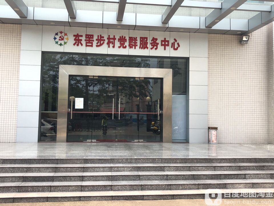 中山市东罟一街二巷东罟小学南侧约110米