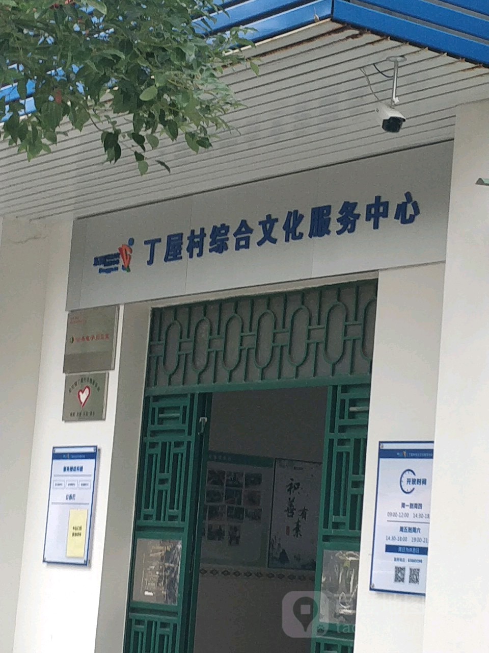 东莞市丁屋振兴路德才小学东侧约50米