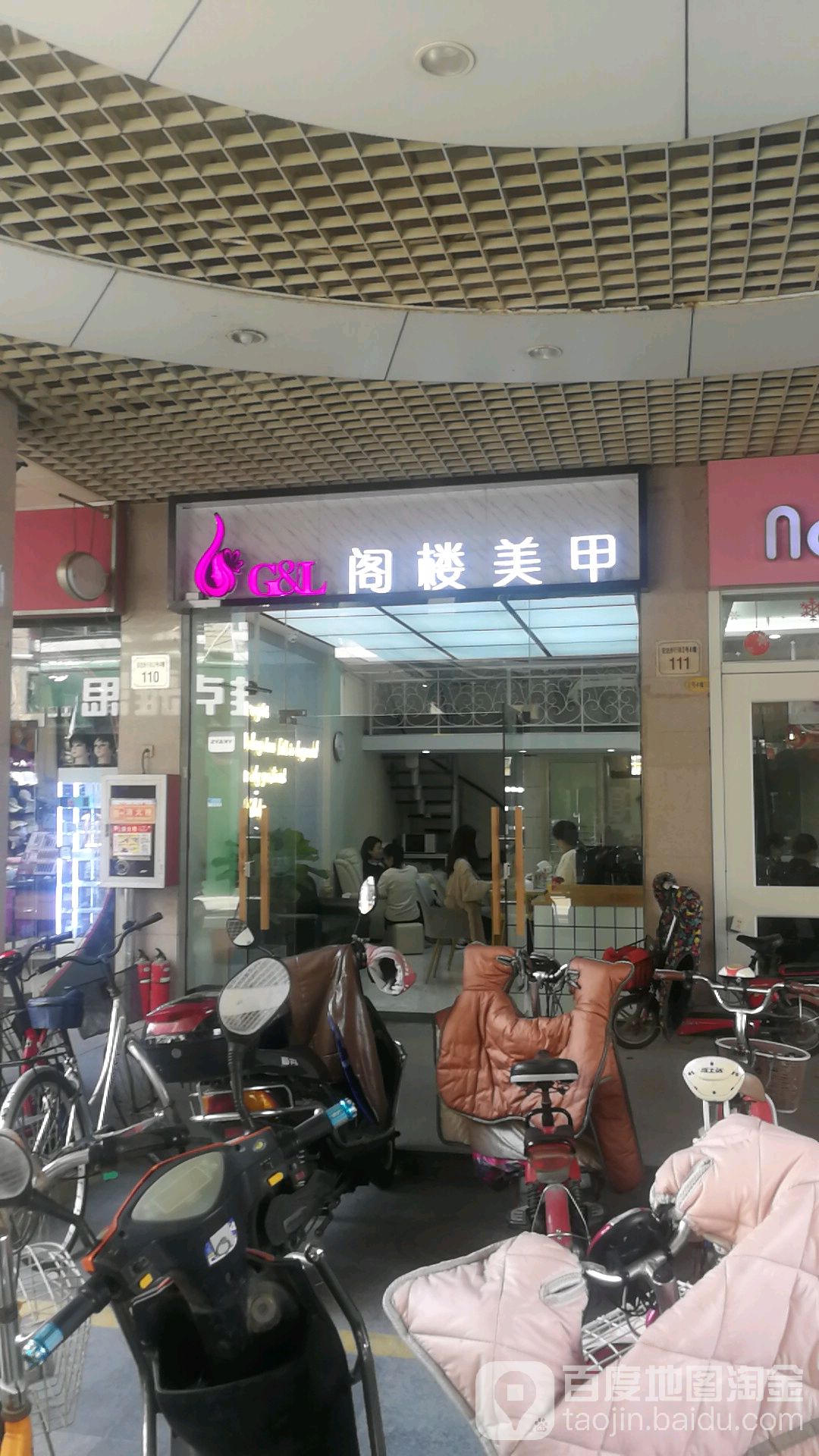 阁楼美甲(安达步行街店)