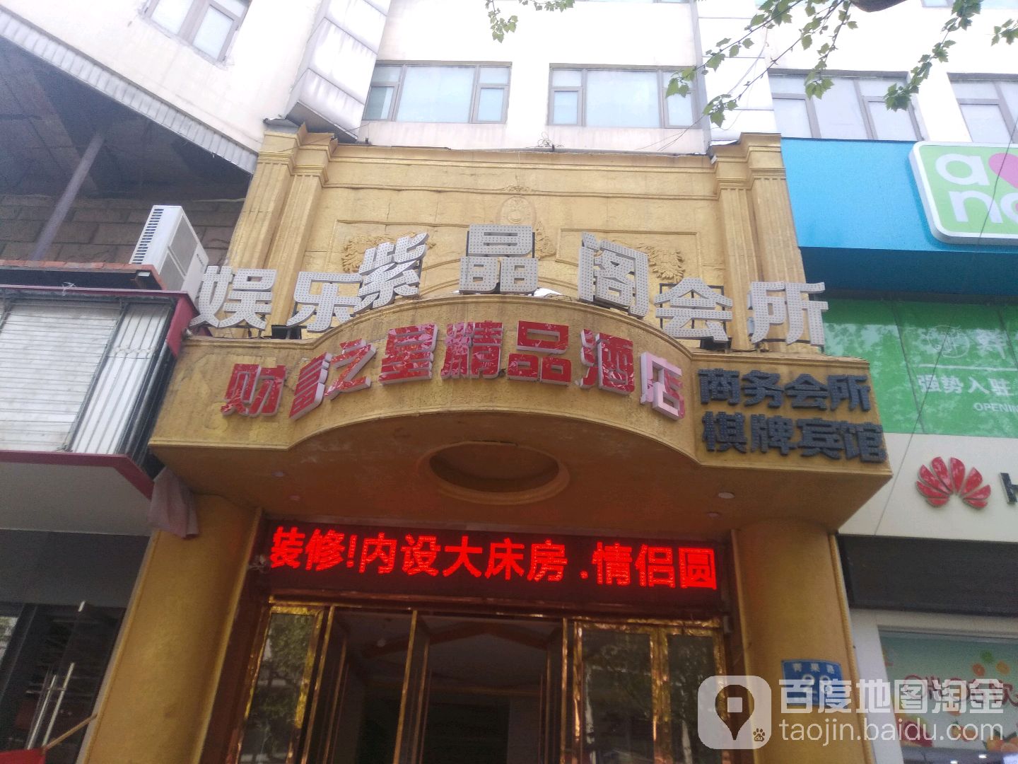 紫荆阁量贩式KTV(易发城店)