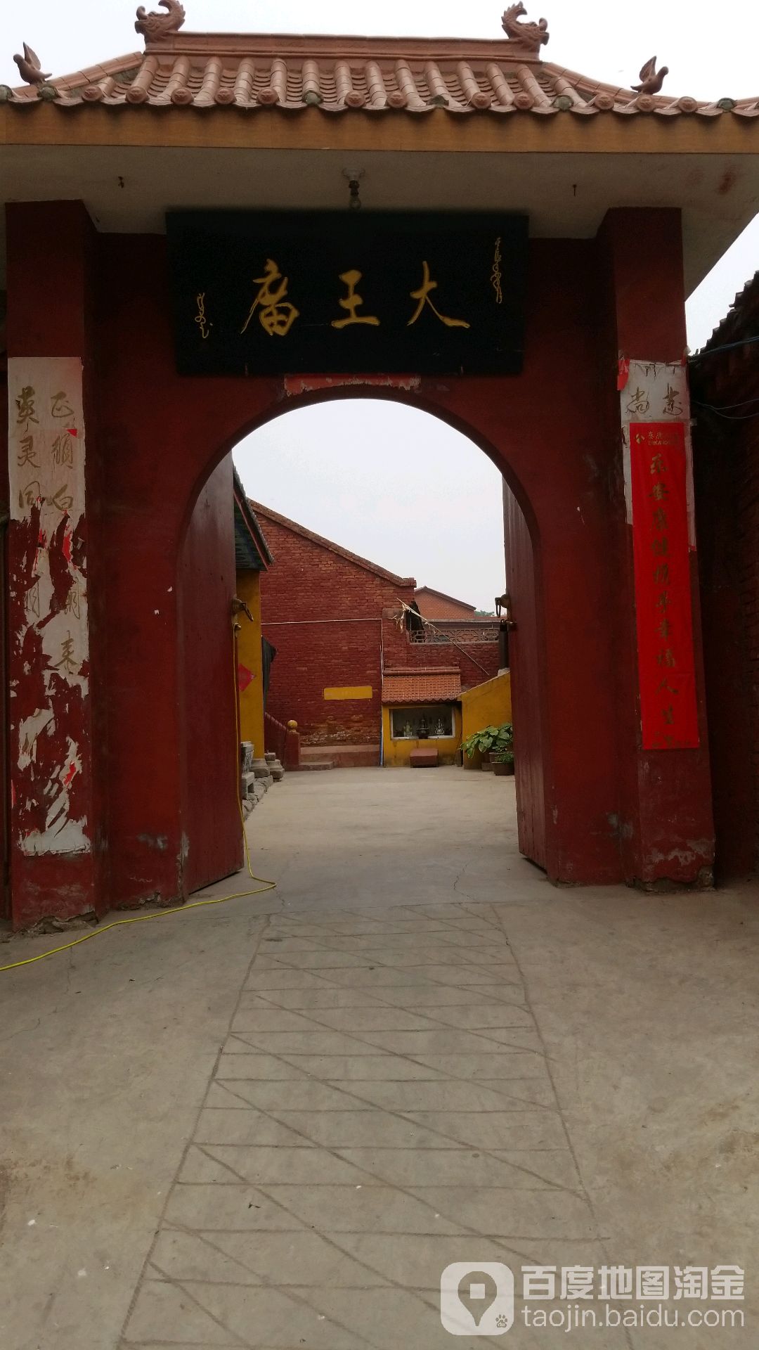 东营广饶大王寺庙图片