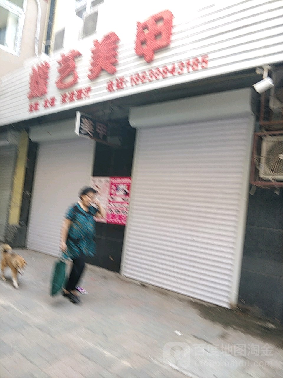 蝶亿美甲(普东市场店)