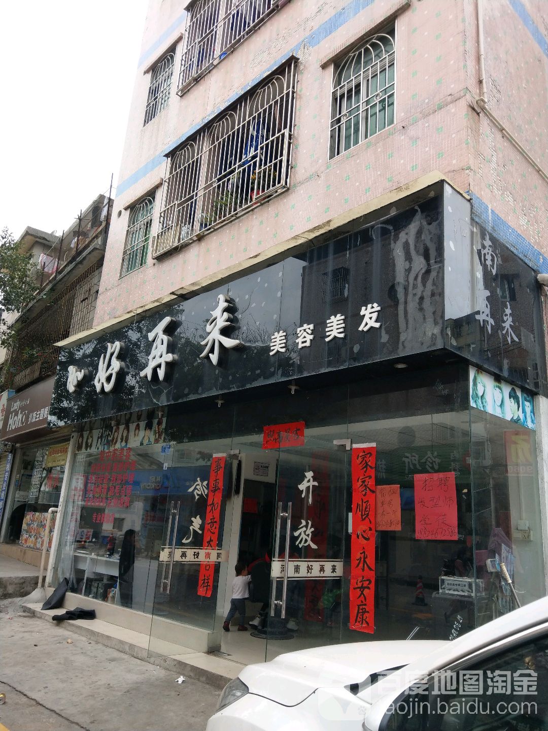 伊美美容美发(盛华路店)
