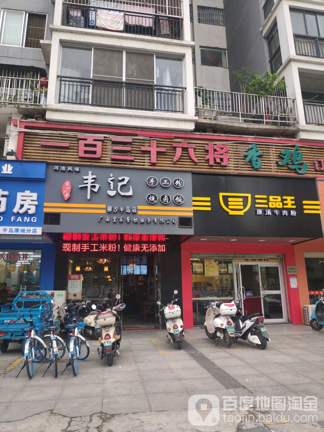 一百三十六将茶艺棋牌