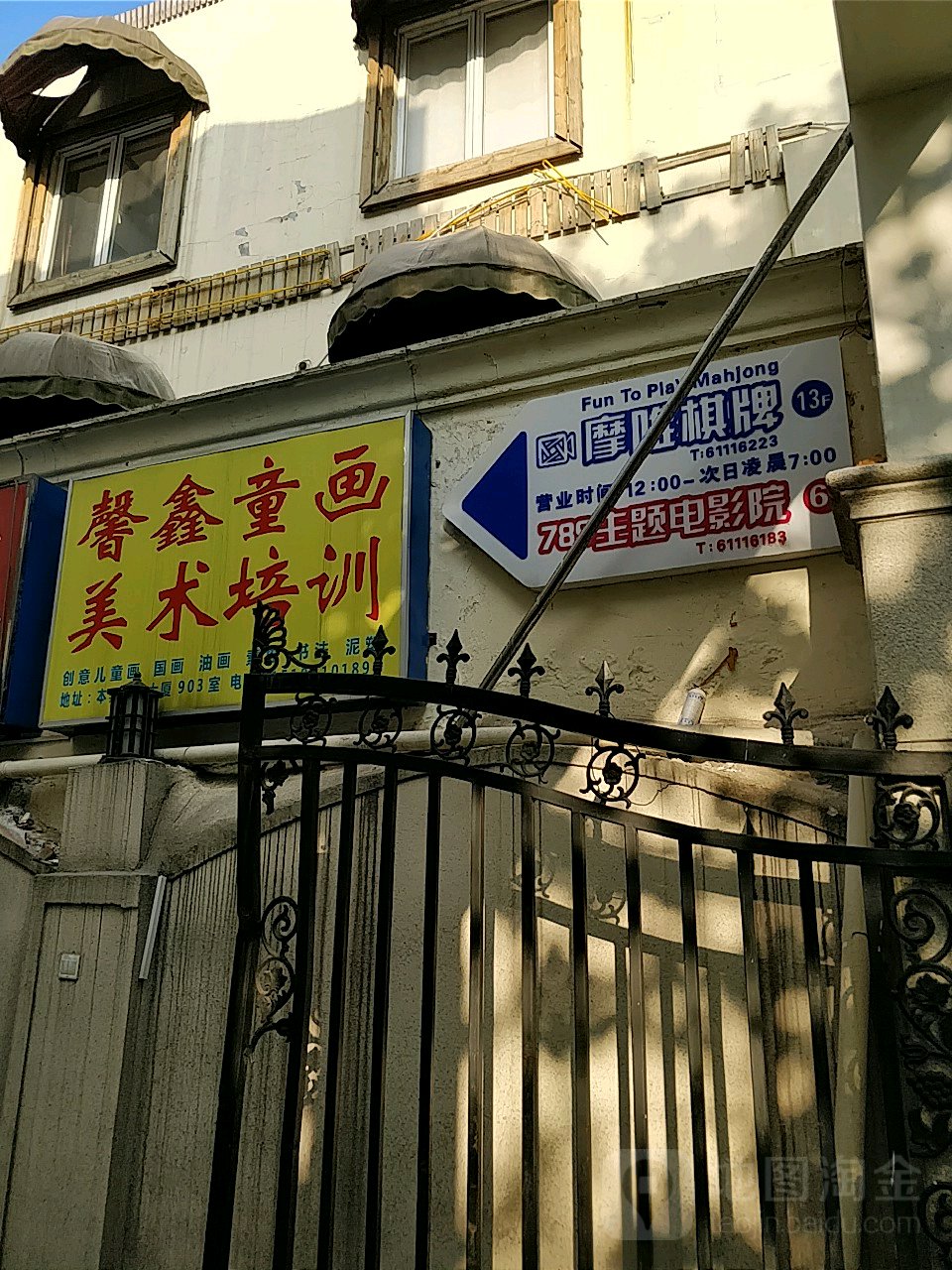 摩唯气派(时代大厦店)