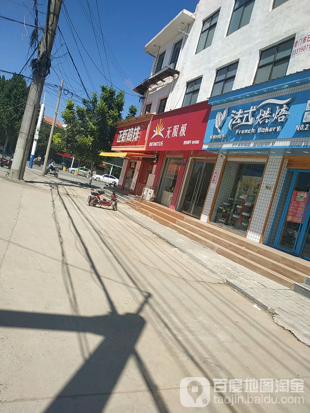 无极限(魏都南大街店)
