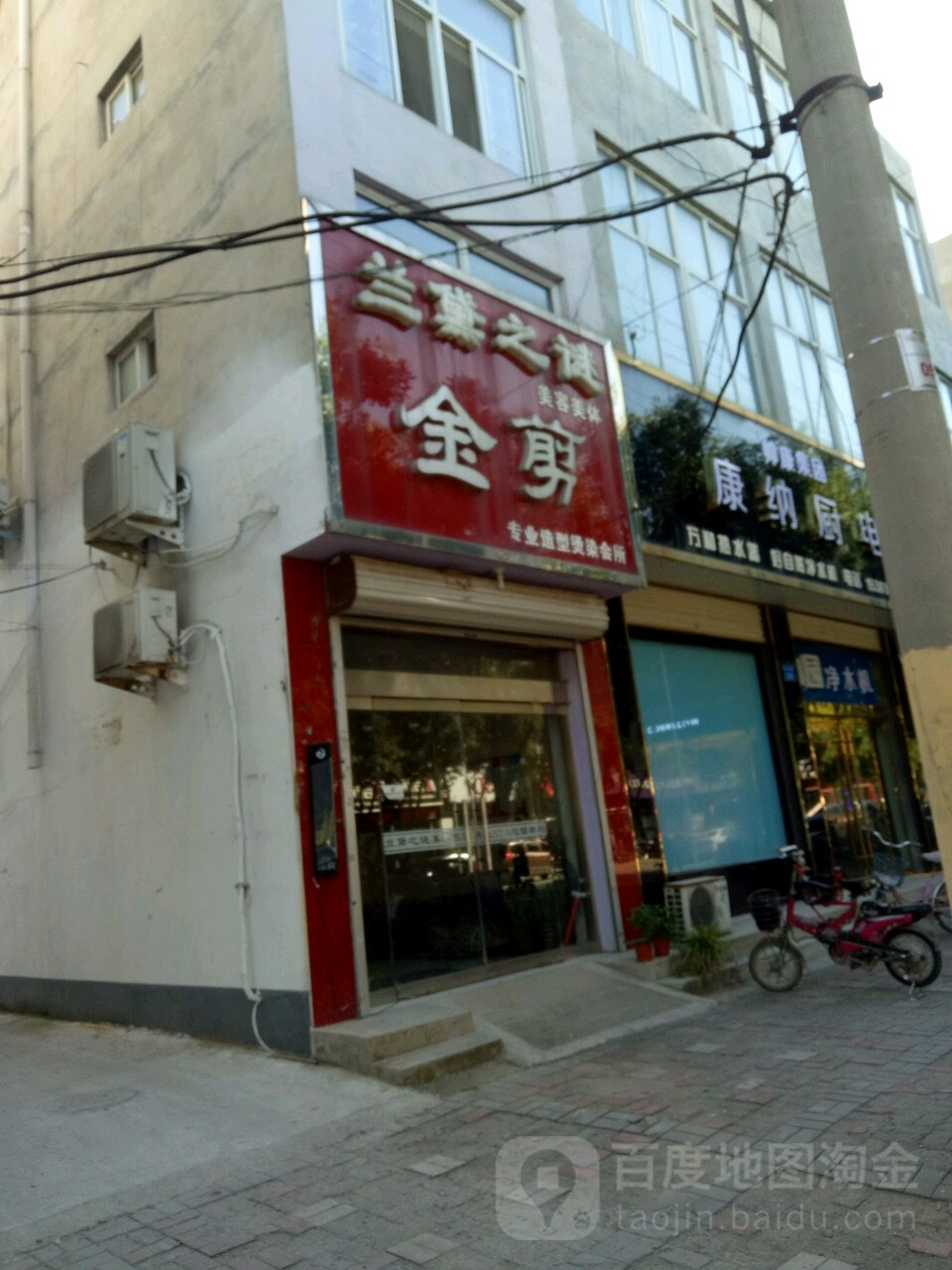 兰黛之谜美容养生会suo(新华路店)