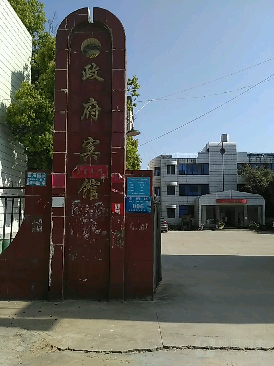 政福宾馆(朝阳大道店)