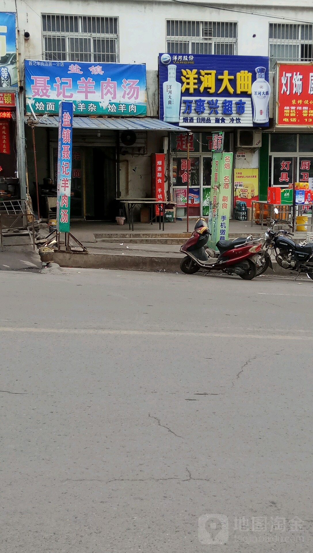 万事兴美食(子章街店)