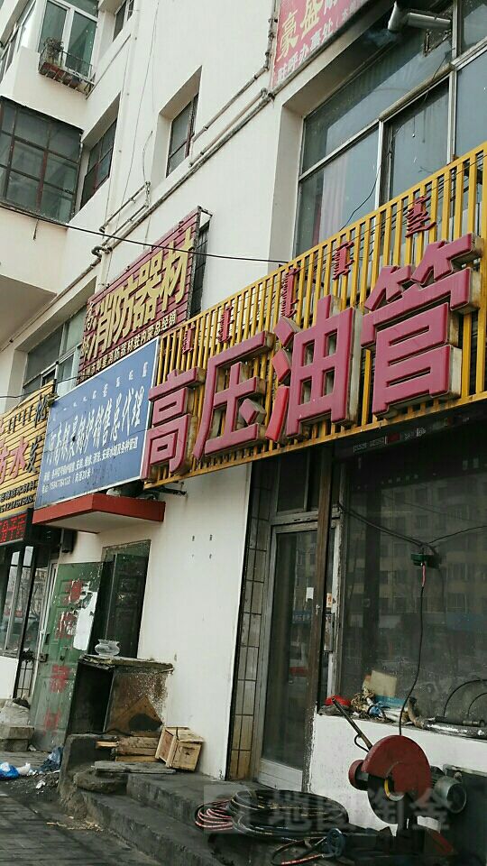 高压油管液压配件(锅炉总厂小区店)