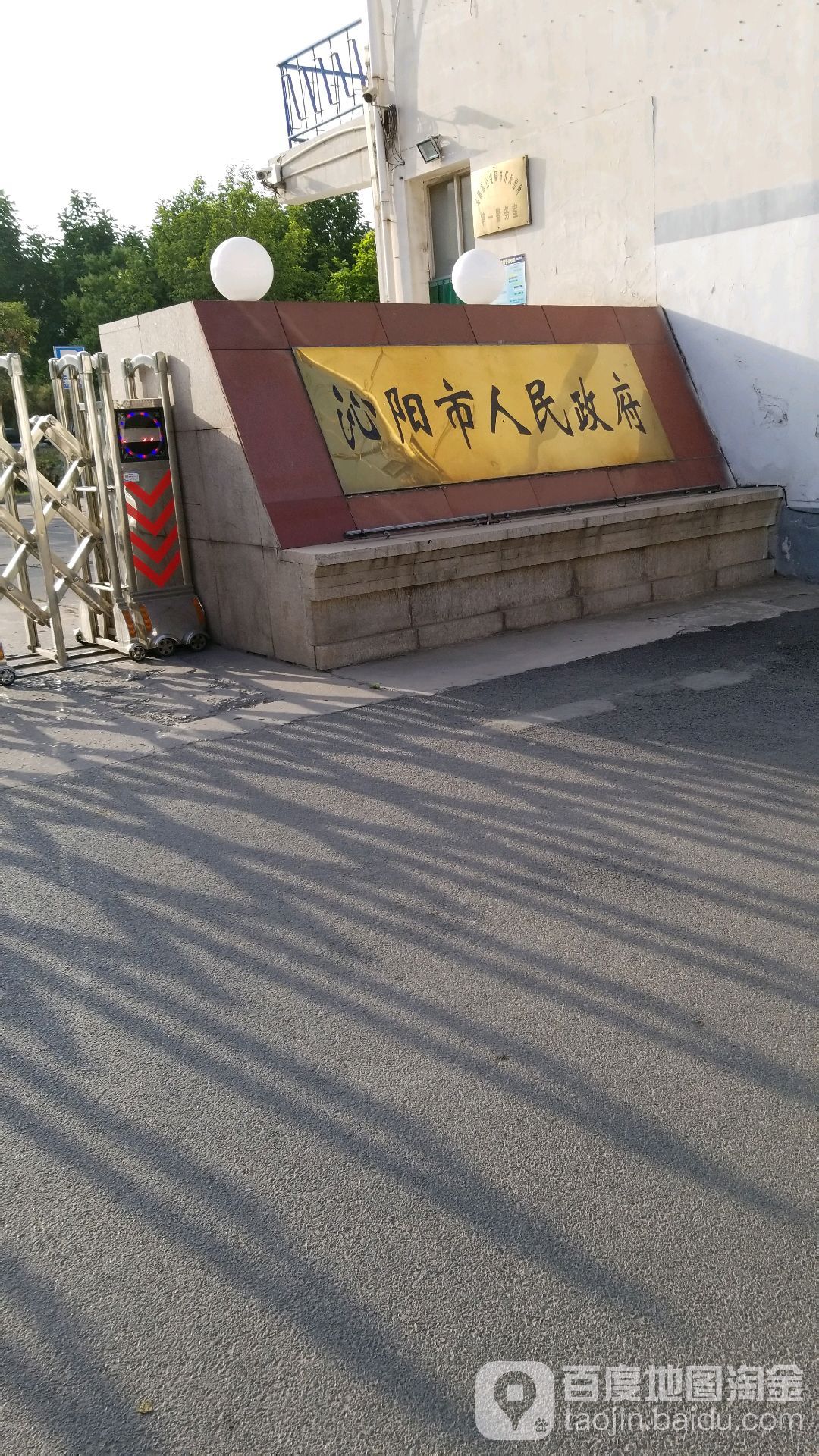 焦作市沁阳市