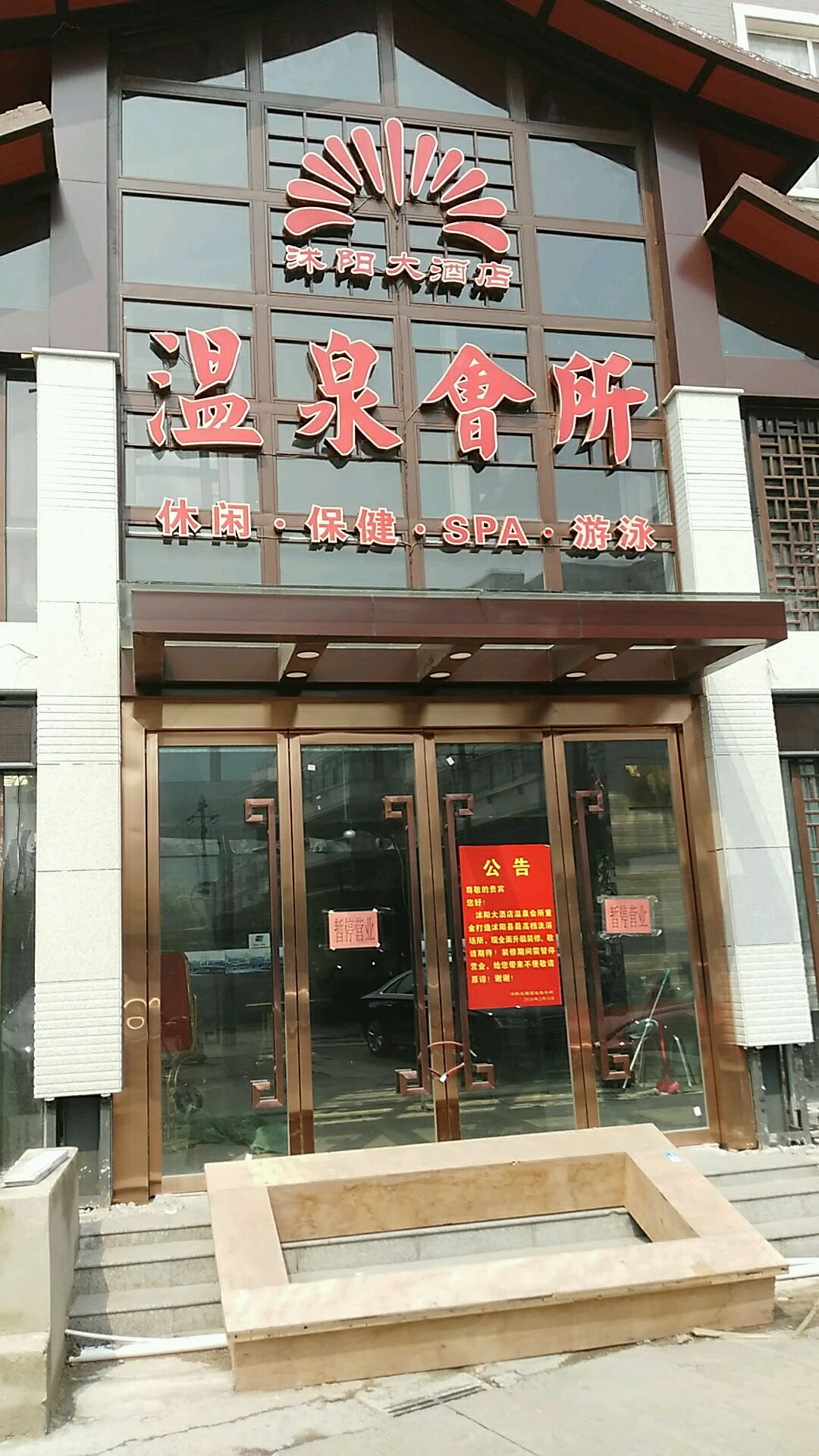 沭阳昆仑大酒店地址图片