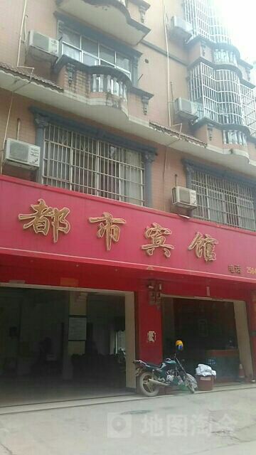 百色平果县都市宾馆(百色)